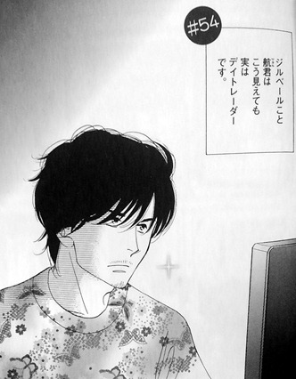 株式投資してる方