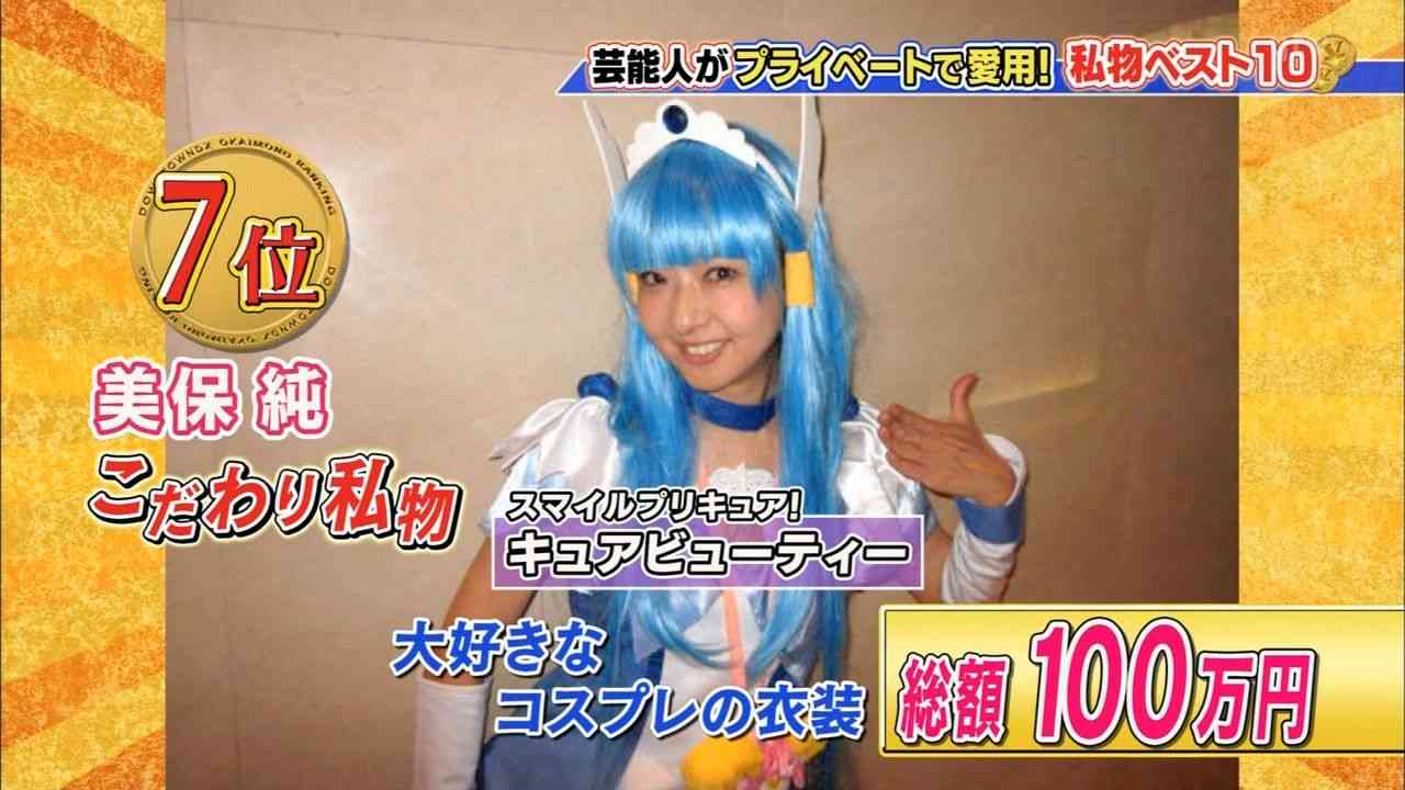 美保純が子持ちの男性に同情「何かがストップしててかわいそう」