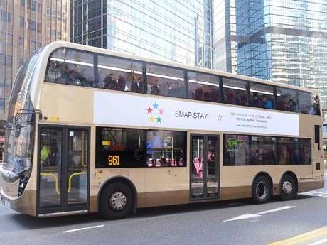 香港のバスにSMAPへのメッセージ広告　ファンが資金集めて掲出 （みんなの経済新聞ネットワーク） - Yahoo!ニュース