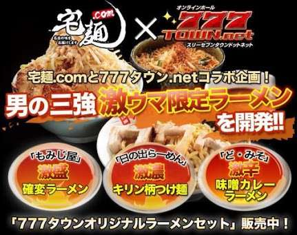 いろんなコラボ商品を貼ろう