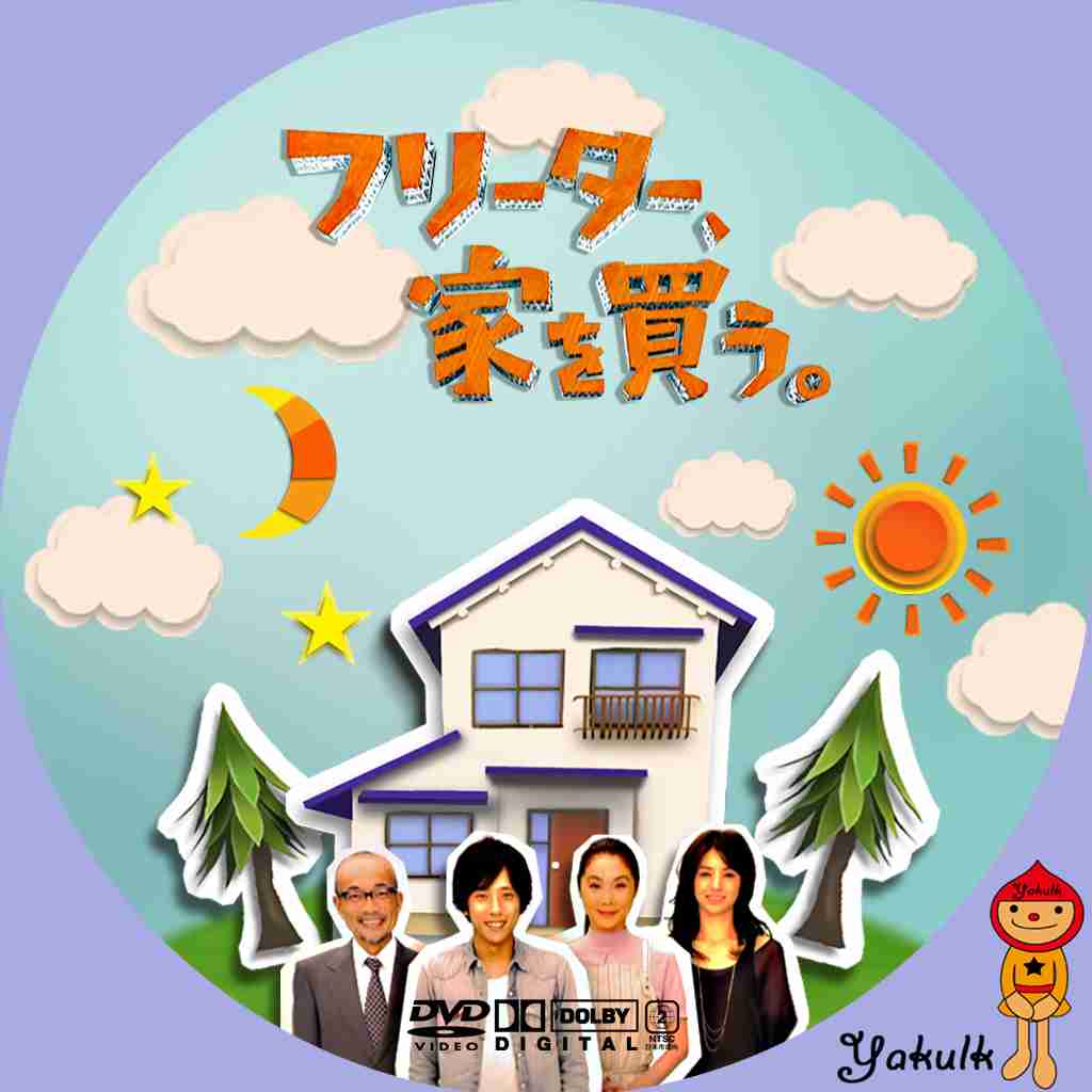 【集合】大卒フリーター