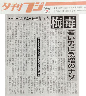 性病になったことありますか？