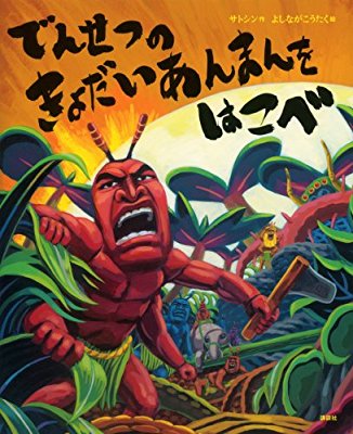 タイトルが面白い絵本