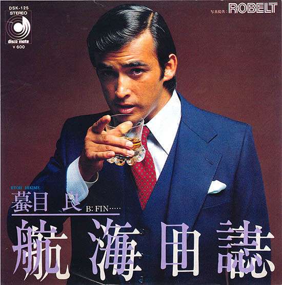 昭和に活躍したカッコいい芸能人の画像を貼りましょう。