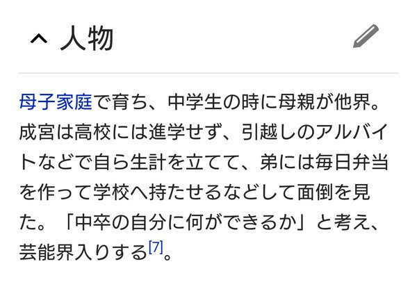 成宮寛貴、薬物疑惑を完全否定「非常に憤りを感じます」　法的措置へ