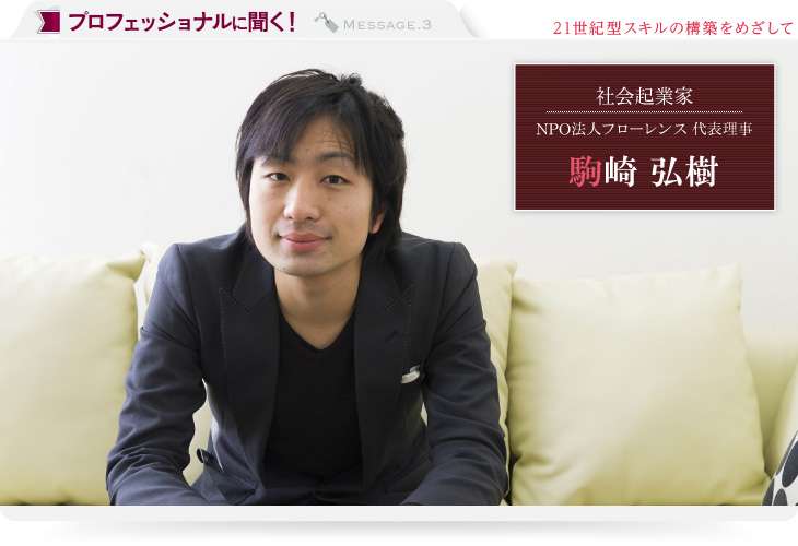 「日本死ね」紹介でおなじみ駒崎弘樹さん　家電量販店でAmazonと同じ値段にしてもらったとツイートし炎上