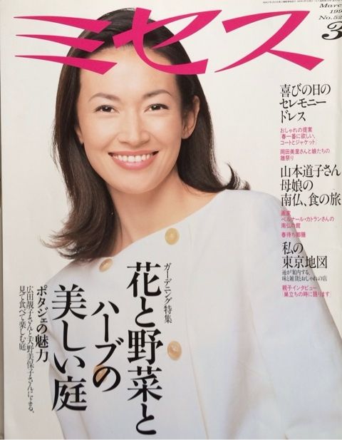 堺正章の娘・堺小春が『堺』継承宣言！「『名を継ぎたい』と言ってきた」
