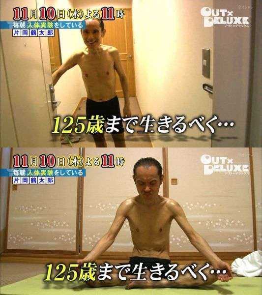 片岡鶴太郎が激やせ　本人が明かす「125歳まで生きられる」健康法