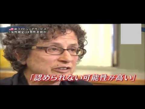 テレビ番組が特集した女性限定が男性差別になるという指摘 - YouTube
