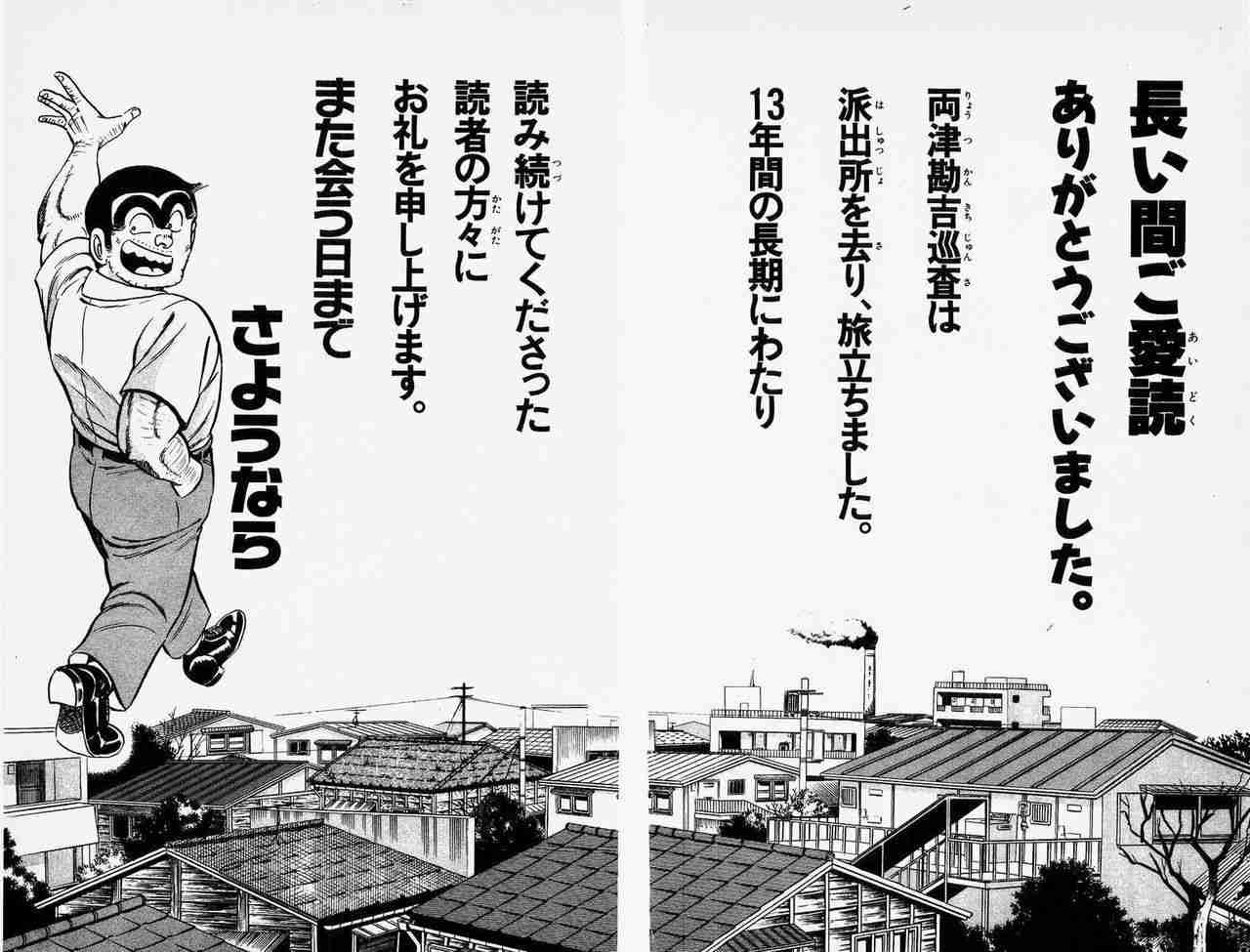 漫画から学んだ事