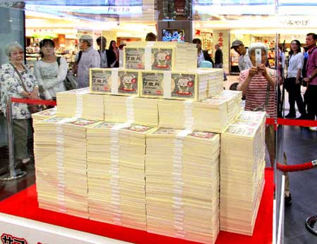 一粒万倍日＆天赦日（12月8日）