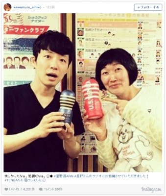 星野源は業界きってのモテ男?有村架純に急接近との噂も