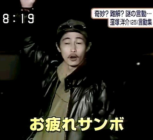 窪塚洋介が「日本死ね」に持論 「とっくに死んでんじゃん!笑」