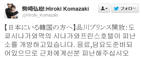 「日本死ね」紹介でおなじみ駒崎弘樹さん　家電量販店でAmazonと同じ値段にしてもらったとツイートし炎上