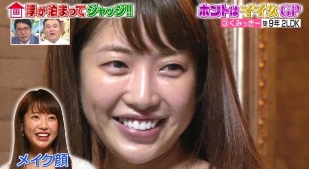 あれ?本人??ちょっと疑う画像