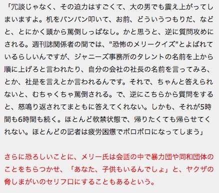 SMAPを解散に追い込んだメリー喜多川副社長 一連の騒動で立腹か