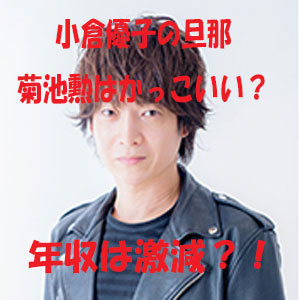 小倉優子の夫と不貞した馬越幸子がツイッターで優雅な写真を投稿した狙いは?