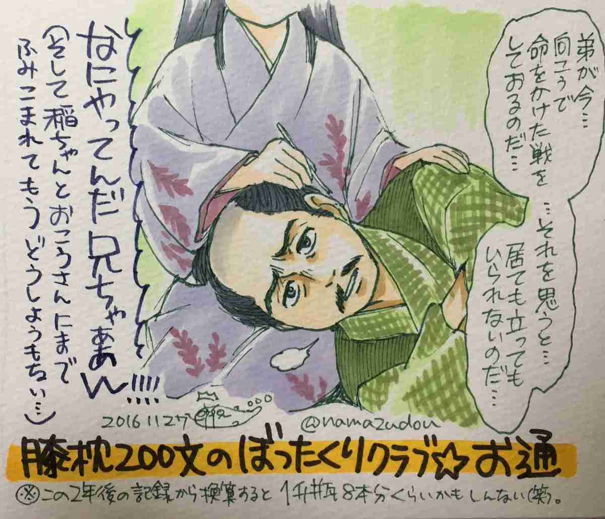 【実況・感想】真田丸(47)「反撃」