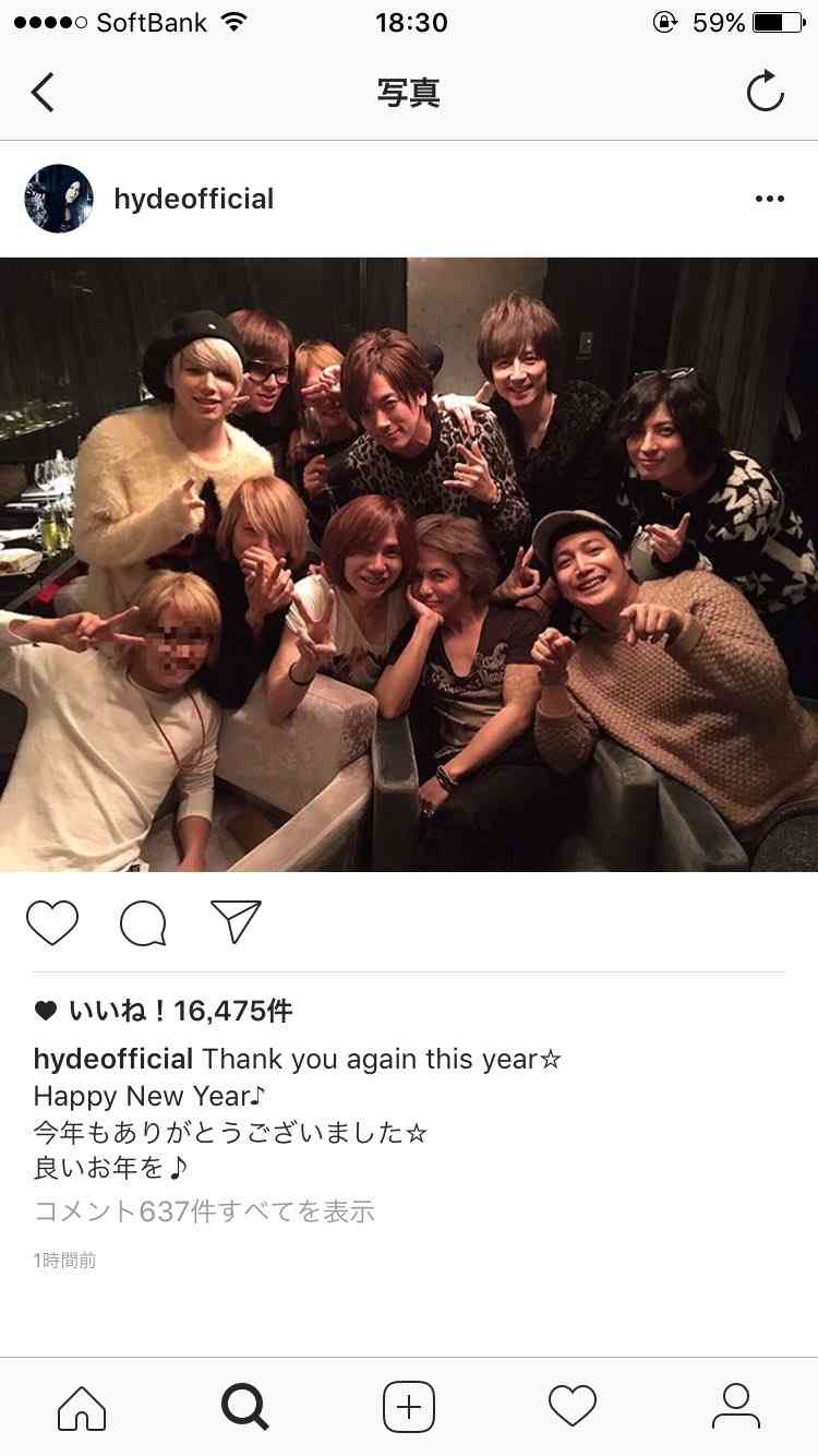 L'Arc~en~Ciel・Hydeのインスタで、NEWS・手越祐也が雑なモザイクをかけられていると話題に