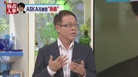 ASKA新曲を無断公表した井上公造氏、著作権法違反で懲役5年以下も…『ミヤネ屋』も