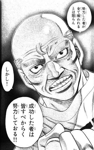 努力が報われたことない人集まれー！