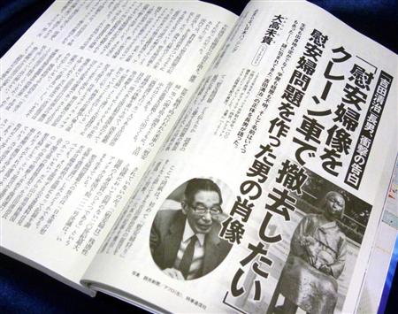 慰安婦“捏造”吉田氏の長男が真相激白「父は誤った歴史を作り出した」  (1/3ページ)  - 政治・社会 - ZAKZAK