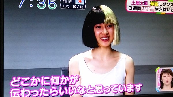 土屋太鳳、ダンサーで『紅白』出演 郷ひろみとコラボ