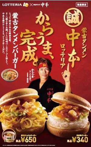 いろんなコラボ商品を貼ろう