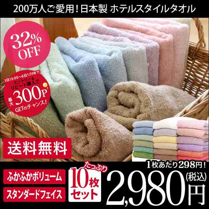 【楽天市場】【全品送料無料】＜10枚セット＞日本製 ホテルスタイルタオル スタンダード フェイスタオル/ホワイト5枚+カラー5枚 タオル フェイス ホテルタオル スタンダードフェイスタオル 福袋 国産 ギフト ad＜タイムバーゲン＞：タオル直販店 ヒオリエ／日織恵