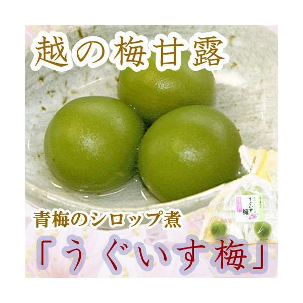 好きな梅菓子( ´・∀・｀)