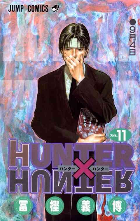 漫画の好きな表紙を貼るトピ