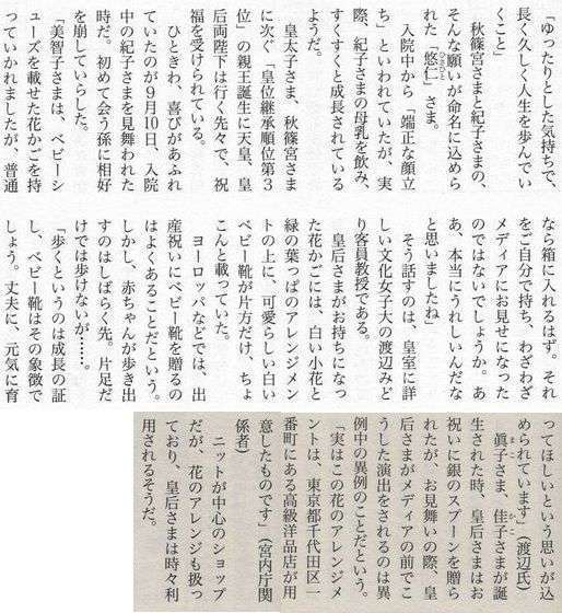 秋篠宮ご夫妻と悠仁さま 長崎で原爆の犠牲者を慰霊
