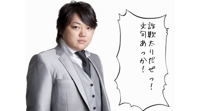 与沢翼が詐欺と言われる5つの理由  | 副業在宅ワーク