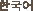 歴史・沿革｜会社概要｜銀座コージーコーナー