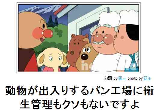 サザエさん8(・・#)8の面白画像を集めるトピ