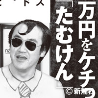 “焼肉芸人”たむけんのプロデュース料トラブル　本人は「裁判所が決めたらいい」 | デイリー新潮