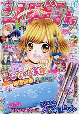 なかよし ちゃお りぼん の懐かしい付録を貼るトピ