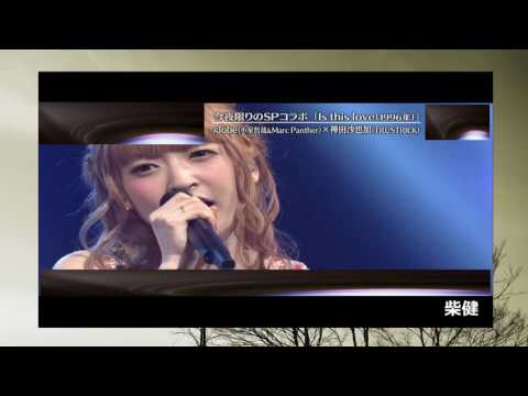 『Is this love』　globe&神田沙也加 - YouTube