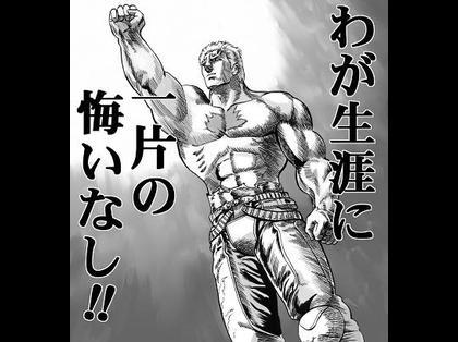 人生やりたいことをやり尽くしてしまった人