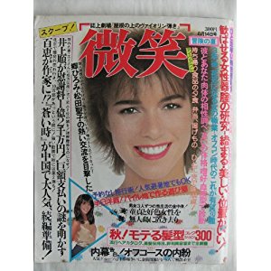 【雑誌が書籍下回る】止まらない「雑誌離れ」…揺らぐ書店の屋台骨