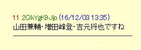 千葉大集団強姦“犯人の正体”　超エリート法曹一家の息子も