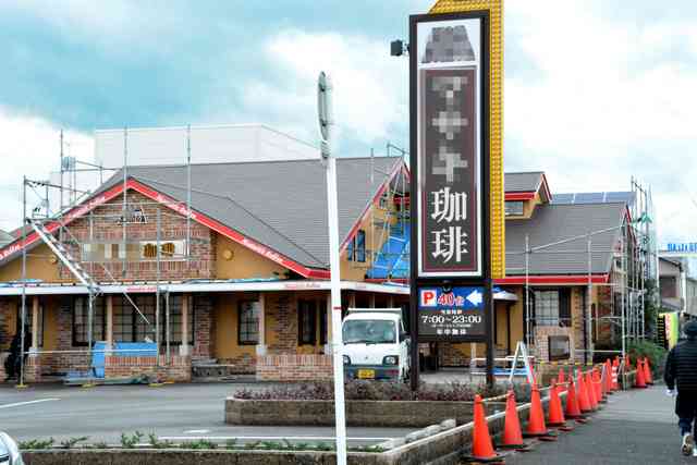「コメダ珈琲店」そっくり、店舗使用禁じる　東京地裁：朝日新聞デジタル