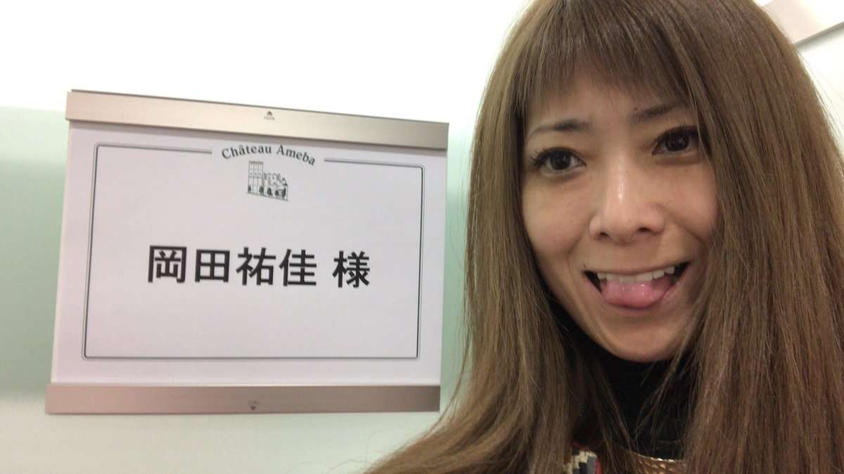 岡田圭右、妻の