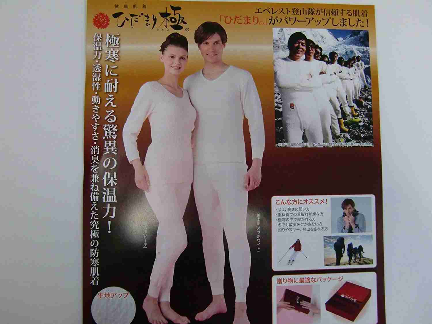 【寒さに】最強の極寒対策アイテムを教えてください【勝ちたい】