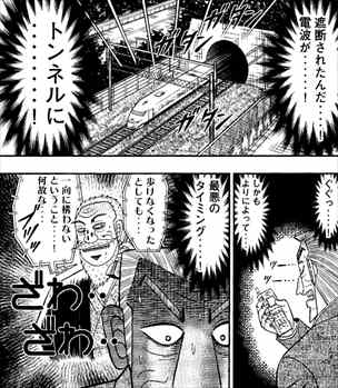 【このマンガがすごい!】2017年オトコ編首位は「カイジ」スピンオフ「中間管理録トネガワ」 オンナ編は「金の国 水の国」