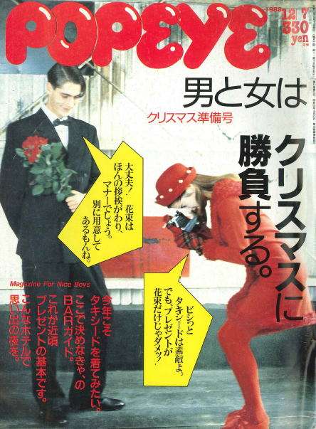 【悲報】カップルのクリスマスの過ごし方1位「自宅でまったり」 理由は「疲れているから」、やはり日本人が完全に疲弊している件
