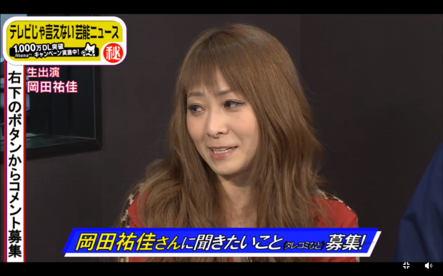 岡田圭右、妻の