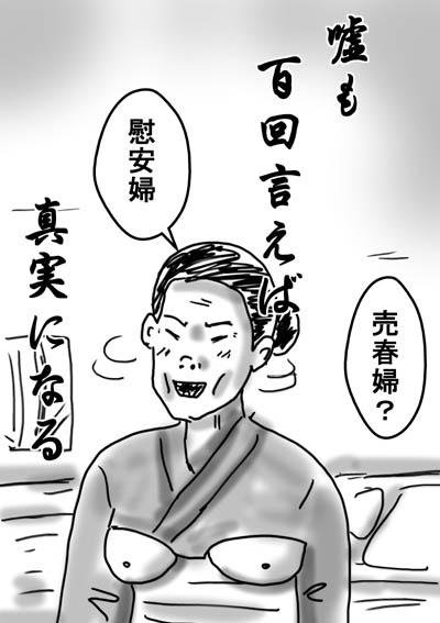 釜山市東区、日本総領事館前に慰安婦像設置を許可 31日夜に除幕式を計画