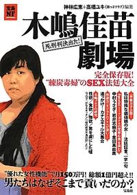 谷亮子さん、7月都知事選出馬オファー「ありました」熟考の末断っていた