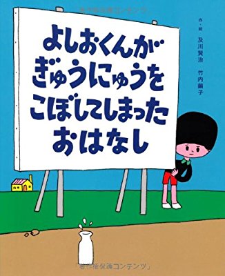 タイトルが面白い絵本